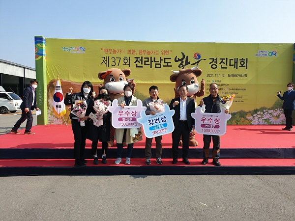▲제37회 전라남도 한우경진대회에서 강진군 도암면 윤영규씨가 번식 2부와 성전면 곽현주씨가 번식 3부에서 각각 우수상을 수상하고, 강진군은 전체 시군 종합평가 부문에서 장려상을 수상했다.(사진제공=강진군)
