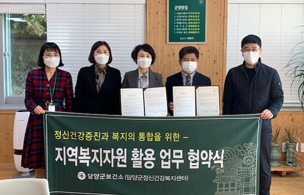 ▲담양군은 혜림종합복지관과 지난 3일 지역사회 주민의 정신건강 증진을 향상시키기 위해 업무협약을 체결했다.(사진제공=담양군)