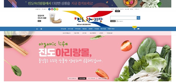 ▲진도아리랑몰(사진제공=진도군)