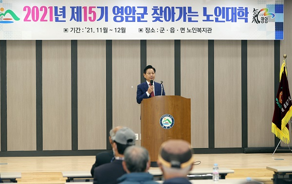 ▲영암군은 4일 ‘2021년 찾아가는 노인대학’ 개강했다.(사진제공=영암군)