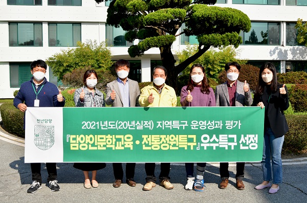 ▲담양군은 지난 4일 담양 인문학교육‧전통정원 특구가 지역특구 운영성과 평가에서 우수특구에 2년 연속 선정됐다.(사진제공=담양군)