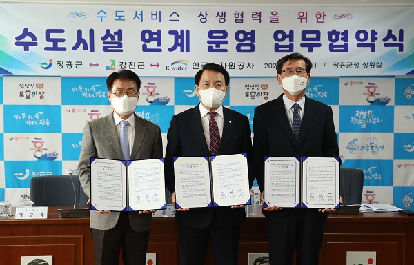 ▲강진군은 지난 4일 장흥군, 한국수자원공사와 ‘수도서비스 상생협력을 위한 수도시설 연계 운영’ 업무협약을 체결했다.(좌로부터 강진군수 이승옥, 장흥군수 정종순, 한국수자원공사 영·섬유역본부장 양진식. 사진제공=강진군)