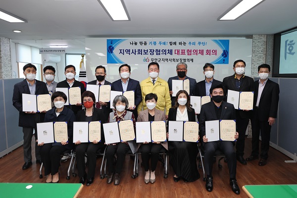 ▲무안군 지역사회보장협의체는 제4기 대표협의체 회의를 개최했다.(사진제공=무안군)