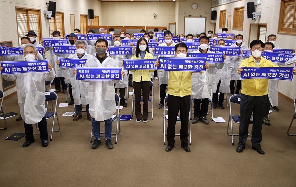 ▲지난 8일 강진군청 대회의실에서 고병원성 AI차단방역 실천 결의대회가 열렸다.(사진제공=강진군)