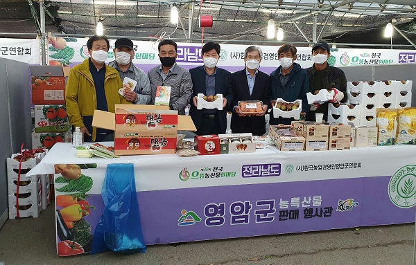 ▲영암군은 '전국으뜸 농산물 한마당 행사'에서 출품한 영암 농산물의 우수성을 확인했다.(사진제공=영암군)