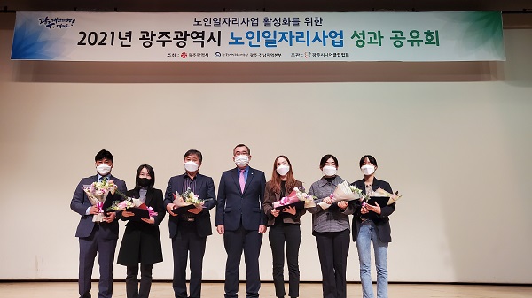 ▲광주광역시는 9일 노인일자리사업 활성화를 위한 성과공유회를 개최했다.(사진제공=광주광역시)