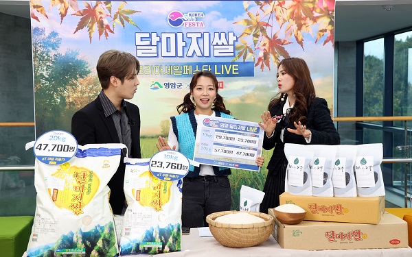 ▲달마지쌀 코리아세일페스타 MBC 보이는 라디오 라이브(사진제공=영암군)