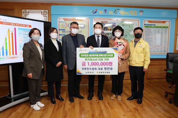 ▲장흥한우협회는 지난 9일 용산면 소재 세마루 카페 벼룩시장 수익금으로 마련한 성금 100만 원을 우리 지역 위기청소년을 위해 사용해 달라며 장흥군에 기탁했다.(사진제공=장흥군)