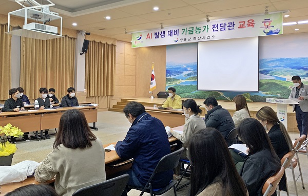 ▲장흥군은 지난 9일 가금농가 전담관을 대상으로 조류인플루엔자 예방 교육을 진행했다.(사진제공=장흥군)