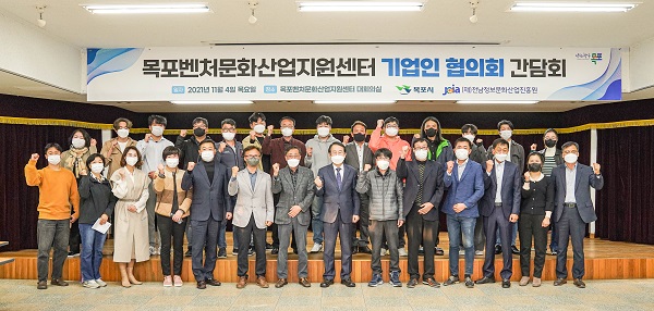 ▲목포시가 청년정책협의체 발대식을 가졌다.(사진제공=목포시)