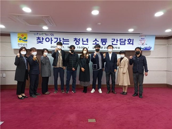 ▲장흥군은 지난 9일 전라남도와 함께 ‘찾아가는 청년소통 간담회’를 개최했다.(사진제공=장흥군)