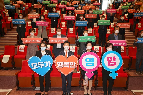 ▲영암군은 지난 10일 2021년 양성평등주간 기념행사를 개최했다.(사진제공=영암군)