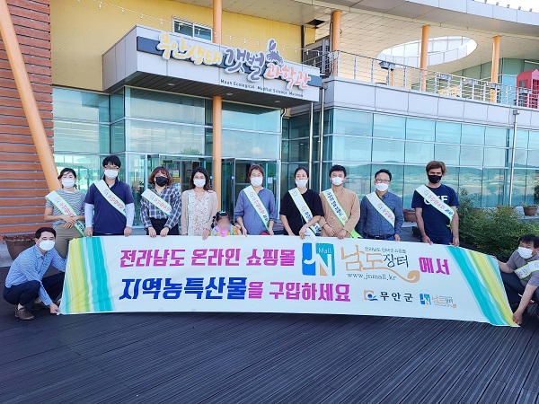 ▲무안군 남도장터 이용 홍보(사진제공=무안군)