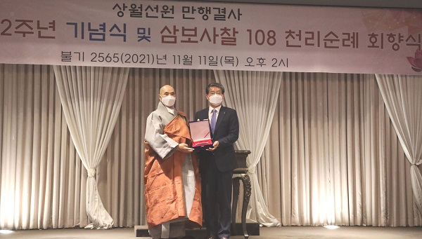 ▲구례군은 11일 대한불교조례종으로부터 삼보사찰 천리순례단 행사를 추진한 공로를 인정받아 감사패를 받았다.(사진제공=구례군)