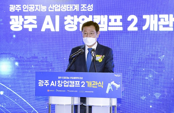 ▲이용섭 광주광역시장이 11일 오후 동구 금남로 유성빌딩에서 열린 광주AI창업캠프 2호점 개관식에 참석해 인사말을 하고 있다.(사진제공=광주광역시)