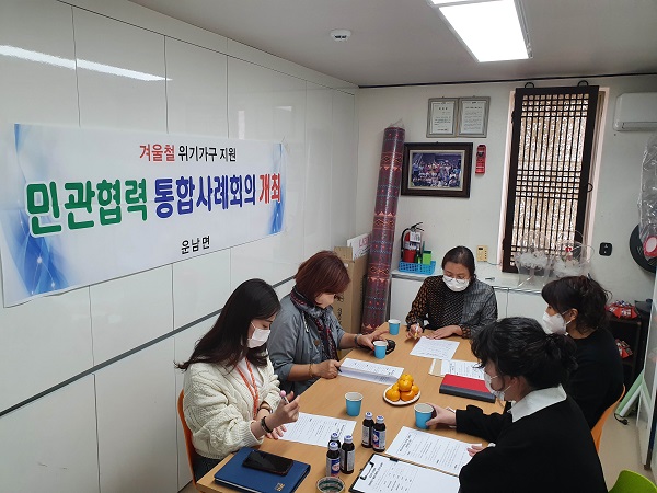 ▲무안군 운남면은 겨울철 위기가구 지원을 위한 민관협력 외부전문가 통합사례회의를 개최했다.(사진제공=무안군)
