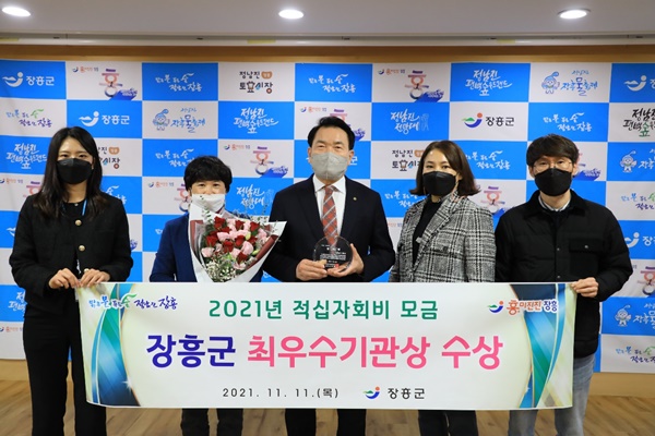 ▲장흥군은 지난 11일 ‘2021년 행정기관 적십자회비 모금’ 최우수상을 수상했다.(사진제공=장흥군)