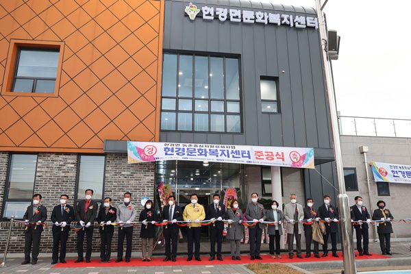 ▲무안군은 지난 11일 현경면 농촌중심지활성화사업 문화복지센터 준공식을 개최했다.(사진제공=무안군)