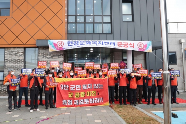 ▲무안군 현경면 기관·사회단체는 지난 11일 광주 군 공항 무안 이전 결사반대를 다짐했다.(사진제공=무안군)