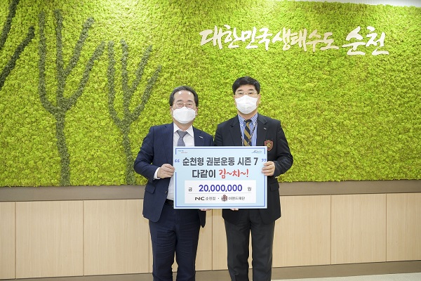 ▲순천시가 김장 김치 나눔 권분운동 ‘다같이 김-치-!’가 순천시 각계각층의 기부행렬로 성황리에 추진 중이다.(사진제공=순천시)