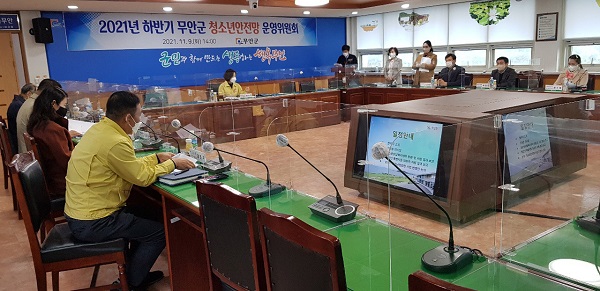▲무안군은 2021년 하반기 청소년 안전망 운영위원회를 개최했다.(사진제공=무안군)
