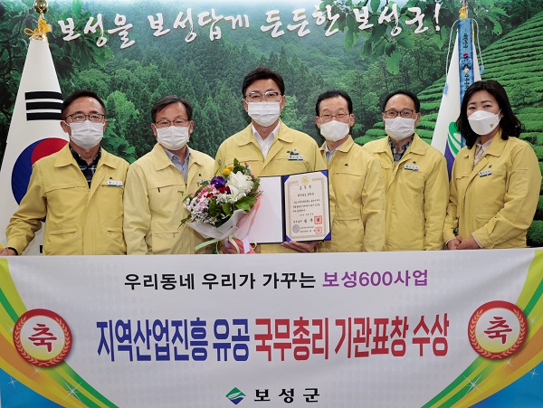 ▲보성군이 ‘2021년도 지역산업진흥 유공 포상’에서 지역 활력 증진 분야 국무총리 표창을 수상했다.(사진제공=보성군)