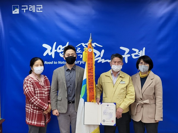 ▲구례군이 행정안전부 2021년도 민방위 및 비상대비 업무발전 유공 포상계획에 따른 행정안전부장관 우수기관 표창 대상으로 선정됐다.(사진제공=구례군)