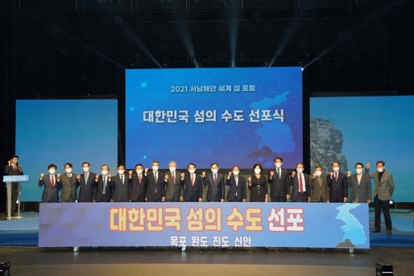 ▲목포시, 완도군, 진도군, 신안군 등 전남 서남권 섬벨트 시·군이 대한민국 섬의 수도임을 선언했다.(사진제공=목포시)