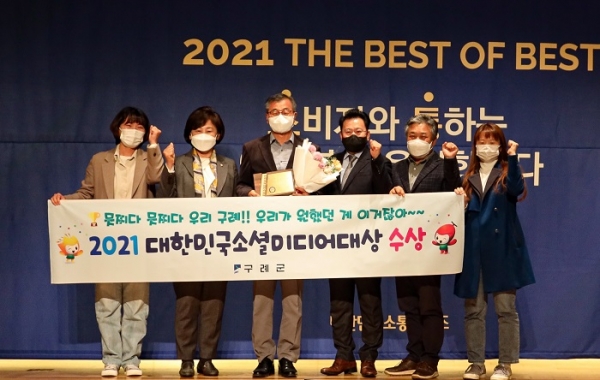 ▲구례군이 17일 제14회 대한민국 소통어워즈에서 방송통신위원회 위원장상인 종합대상과 대한민국 소셜미디어 기초자치단체 부문 대상을 수상했다.(사진제공=구례군)