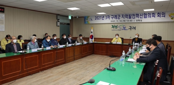 ▲구례군은 18일 지역발전혁신협의회 3차 회의를 가졌다.(사진제공=구례군)