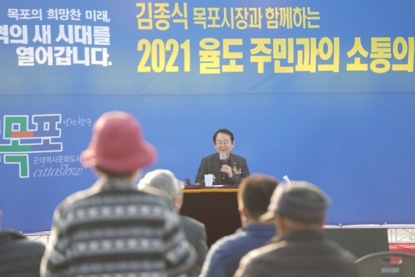 ▲김종식 목포시장이 19일 율도 주민과의 소통의 시간을 가졌다.(사진제공=목포시)
