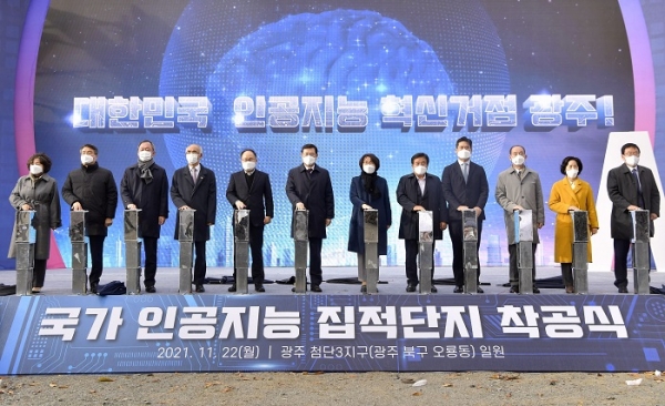 ▲이용섭 광주광역시장이 22일 오후 북구 첨단3지구 내 AI집적단지 부지에서 열린 '국가 인공지능 집적단지 착공식'에 참석해 임혜숙 과학기술정보통신부장관, 이병훈 국회의원, 정우진 (주)NHN 대표 등 내빈들과 공사 시작을 알리는 터치버튼을 누르고 있다.(사진제공=광주광역시)