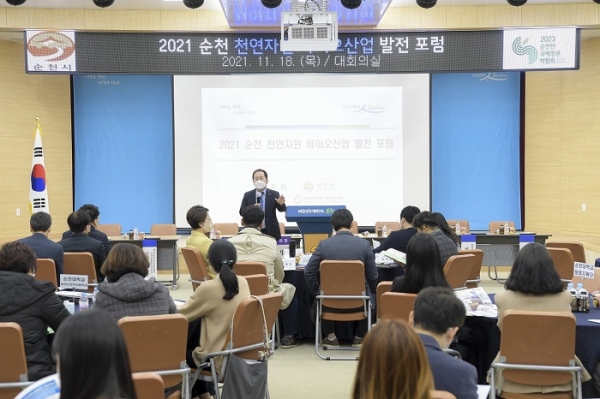 ▲순천시는 지난 18일 ‘2021 순천 천연자원 바이오산업 발전 포럼’을 성황리에 개최했다.(사진제공=순천시)