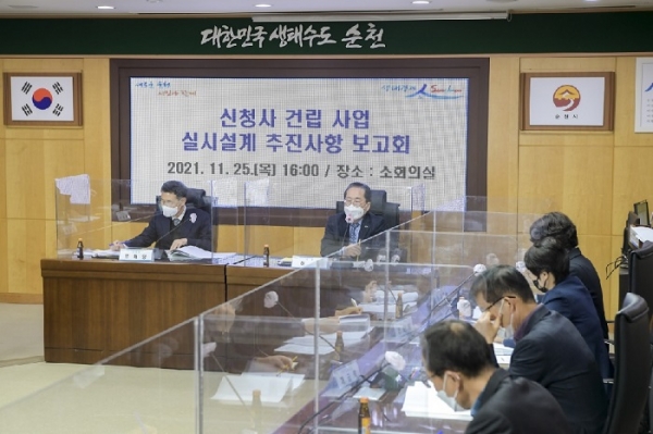 ▲순천시는 지난 25일 ‘순천시 신청사 건립사업 실시설계 추진상황 보고회’를 개최했다.(사진제공=순천시)