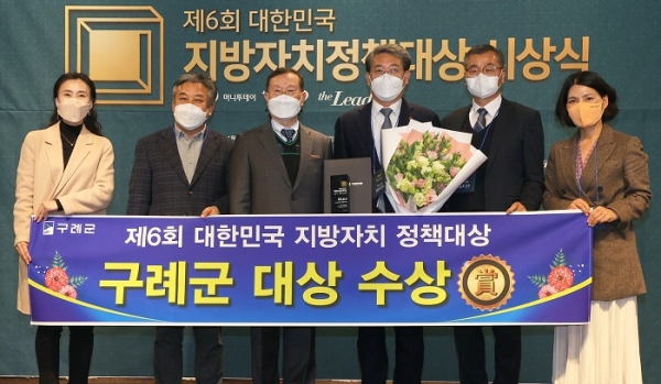 ▲구례군이 26일 서울 여의도 켄싱턴호텔에서 열린 ‘제6회 대한민국 지방자치 정책대상’에서 대상을 수상하는 영광을 안았다.(사진제공=구례군)
