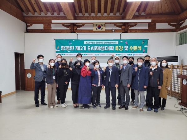 ▲담양군은 지난 25일 주민과 함께 하는 창평면 제2기 도시재생대학 수료식을 개최했다.(사진제공=담양군)