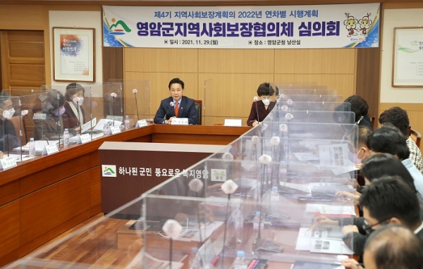 ▲영암군 지역사회보장협의체는 지난 29일 영암군 제4기 지역사회보장계획의 2022년도 연차별 시행계획을 심의했다.(사진제공=영암군)