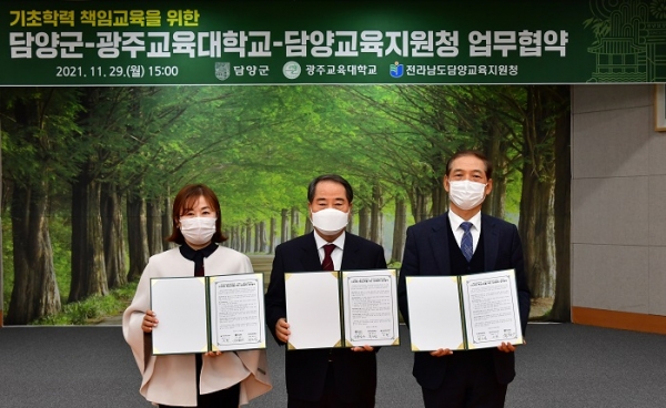 ▲담양군은 지난 29일 담양교육지원청, 광주교육대학교와 기초학력 책임교육을 위한 업무협약을 체결했다.(사진제공=담양군)