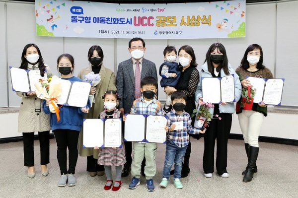 ▲동구는 동구형 아동친화도시 UCC 공모전 시상식을 개최했다.(사진제공=동구)