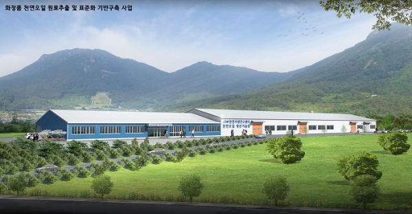 ▲천연자원연구센터(사진제공=장흥군)