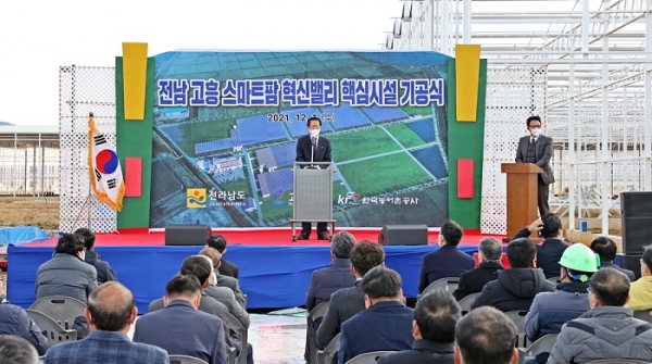 ▲고흥군에서는 지난 1일 스마트팜 혁신밸리 조성 현장에서 ‘전남 고흥 스마트팜 혁신밸리 핵심시설 기공식’을 가졌다.(사진제공=고흥군)