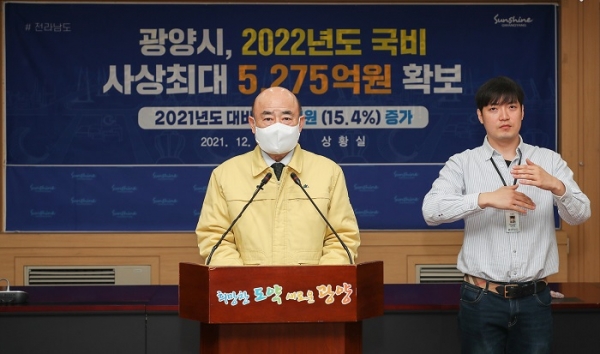 ▲광양시가 3일 국회 본회의를 통과한 2022년도 정부예산에서 5,275억 원의 국고 예산을 확보해 사상 최대의 국비 확보 성과를 이뤘다.(사진제공=광양시)