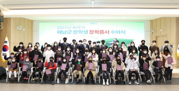 ▲해남군은 2021년 하반기 해남군 장학생 182명을 선발 장학증서 수여식을 가졌다.(사진제공=해남군)