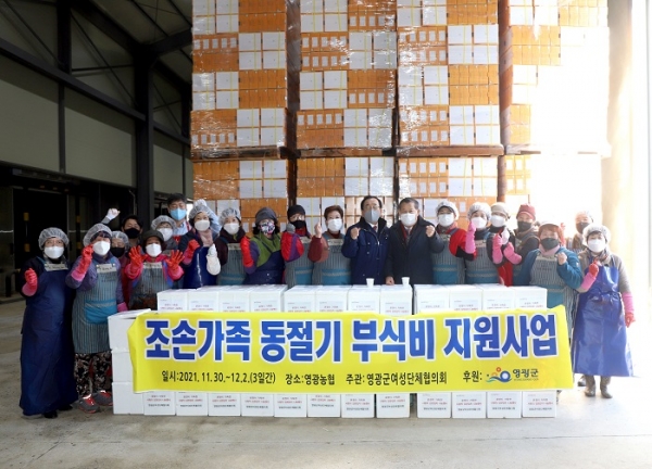 ▲영광군은 조손가정 사랑의 김장김치 나눔 봉사활동을 실시했다.(사진제공=영광군)