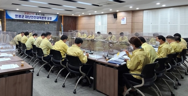 ▲영광군은 6일 코로나19 재난안전대책본부 회의를 개최했다.(사진제공=영광군)