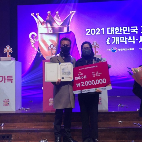 ▲영암군은 지난 6일 ‘대한민국 과일산업대전의 전국 대표과일 선발대회’에서 단감 부문 최우수상과 떫은 감 부문 우수상을 수상했다.(사진제공=영암군)