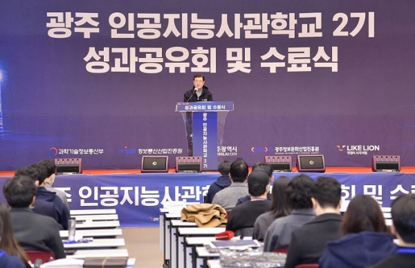 ▲이용섭 광주광역시장이 8일 오후 서구 김대중컨벤션센터에서 열린 '제2기 인공지능사관학교 성과공유회 및 수료식'에 참석해 인사말을 하고 있다.(사진제공=광주광역시)