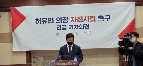 ▲ 전직 시의장 출신의 김병권(향·매곡·삼산·중앙동) 의원이 기자회견을 열고 허유인 시의장의 의장직 자진 사퇴을 촉구했다(사진=이기장 기자)