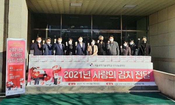 ▲무안군은 지난 6일 서울과학기술대학교와 업무협약을 체결했다.(사진제공=무안군)