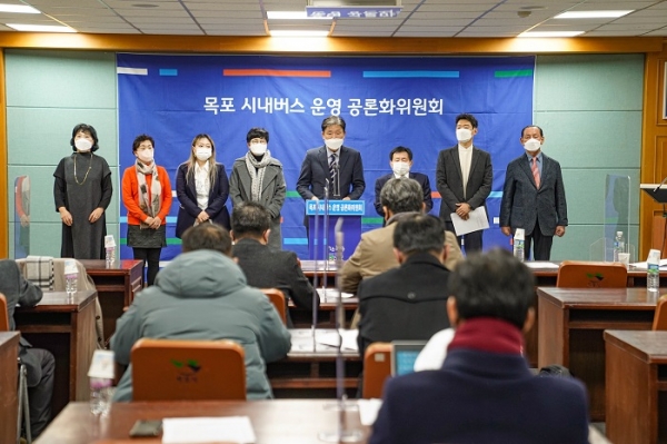 ▲목포 시내버스 운영 공론화위원회가 9일 시내버스 운영에 관한 최종 권고문을 발표했다.(사진제공=목포시)